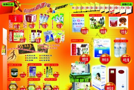 团购促销品特价产品图片