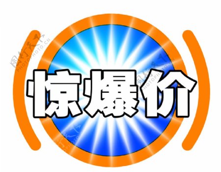 淘宝促销数字效果海报素材图片