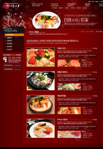 韩国海鲜料理美食餐饮网页PSD图片