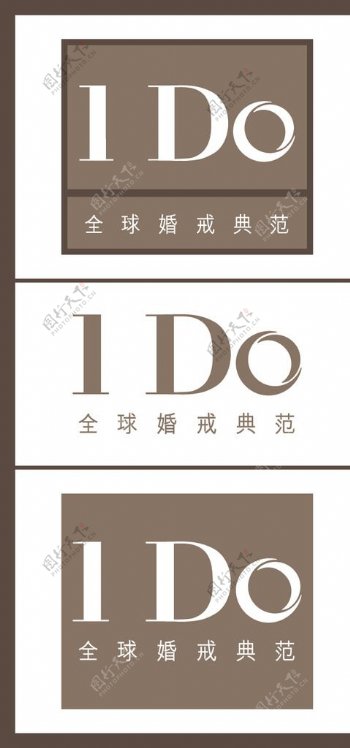 IDo矢量Logo图片