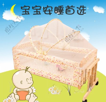 婴儿床摇篮图片