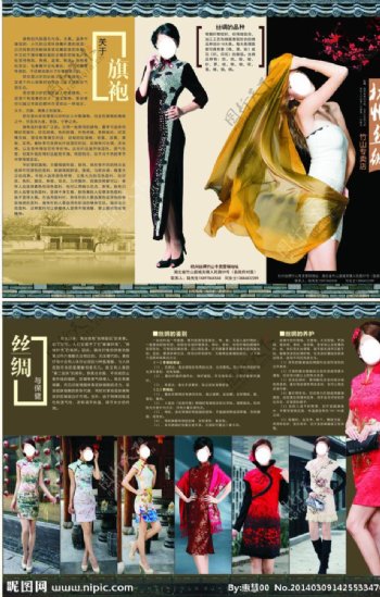 杭州丝绸图片