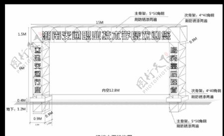 交通职院尺寸图图片