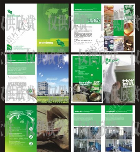 绿色食品安全画册图片