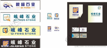岐峰石业logo图片