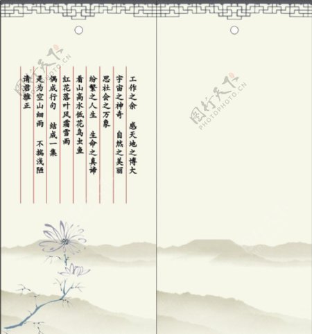 中国风古典书签图片