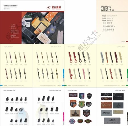 服装辅料企业产品画册图片