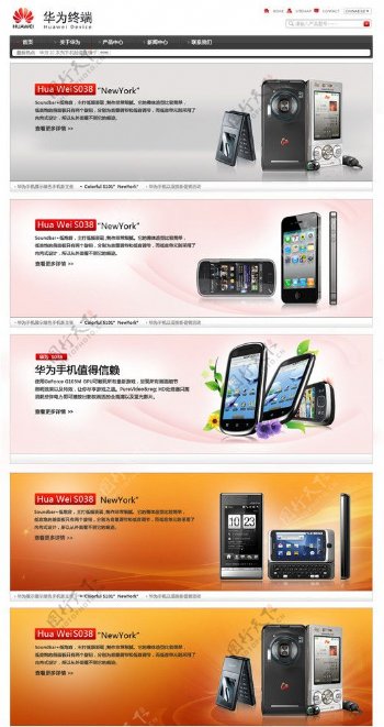 电子产品手机彩色banner图片