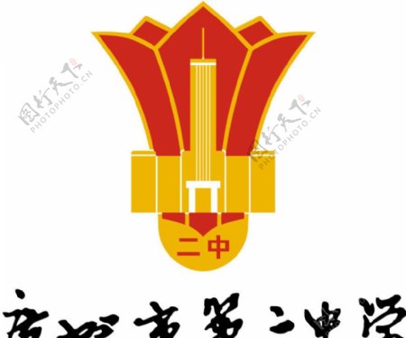 广州二中旧校徽图片
