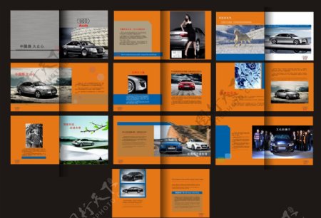 汽车企业画册图片
