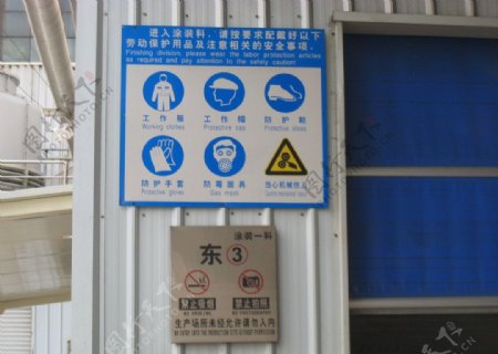 工厂警示牌图片