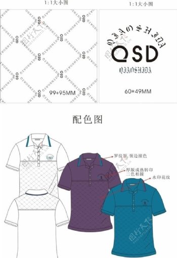 QSD短袖T恤设计图片