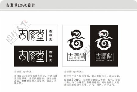 吉源堂logo图片