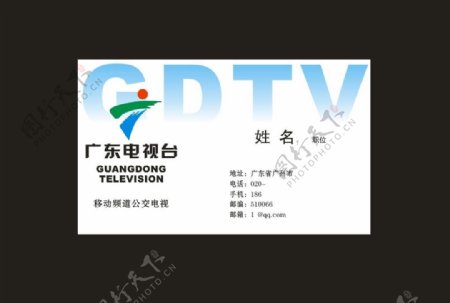 广东电视2013新版图片