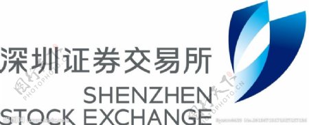 深圳证券交易所标志图片
