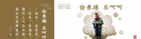 中国文化公益广告宣传图片