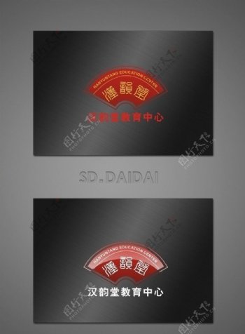 汉韵堂标志logo图片