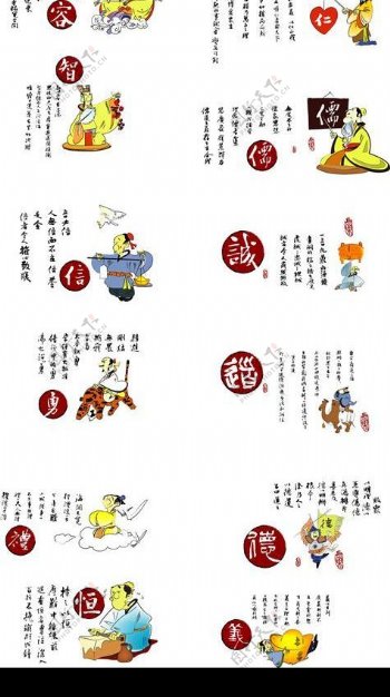 中华传统文化矢量图配图可作台历日历图片