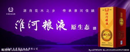 酒品宣传广告图片