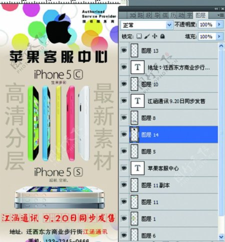 iphone苹果5图片