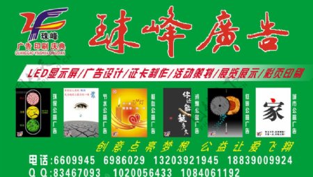 广告庆典珠峰印刷图片