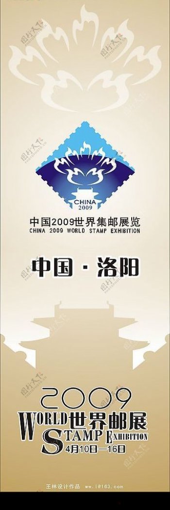 2009世界邮展图片