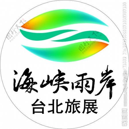 海峡两岸台北旅展徽章图片