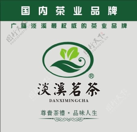 国内茶业品牌标志图片