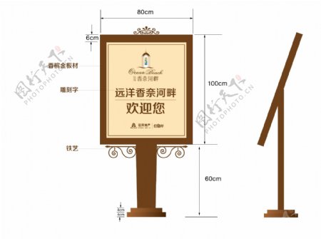 精神堡垒导示牌图片