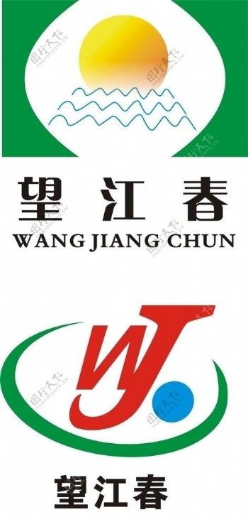 望江春徽标图片