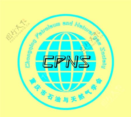 重庆市石油与天然气学会标志logo图片