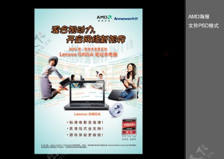 AMD广告图片