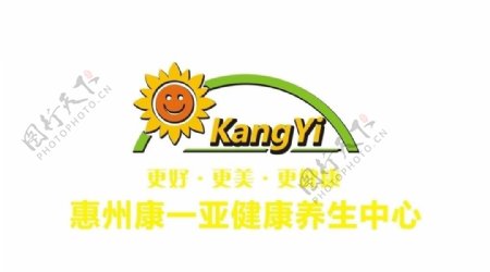 惠州康一亚健康养生中心logo图片