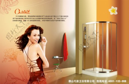 淋浴房宣传广告图片