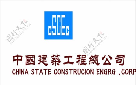 中国建筑工程图片