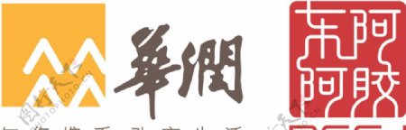 华润与东阿阿胶矢量logo图片