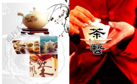 茶艺画册图片
