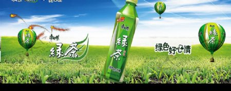 康师傅绿茶宣传大型广告图片