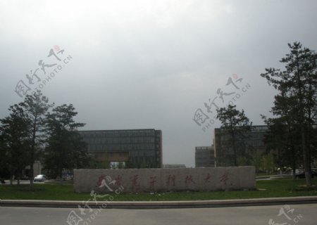 西安电子科技大学新校图片