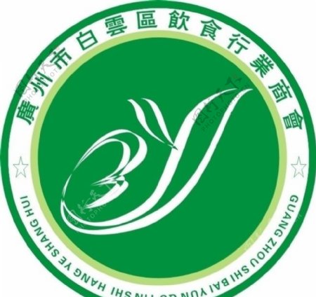 广州市白云区饮食行业商会标志图片