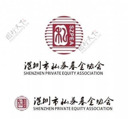 深圳市私募基金协会标志图片