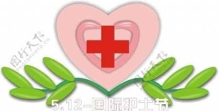 512国际护士节标志图片