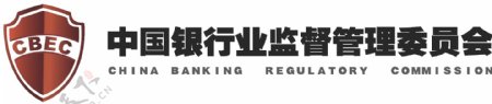 中国银行业监督管理委员会图片