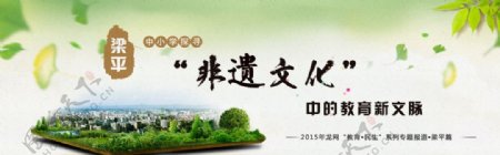 中国风网页专题banner图片