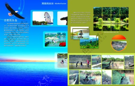 旅游宣传册企业画册图片