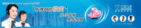 中国电信广告毛巾图片