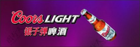 银子弹啤酒素材logo图片