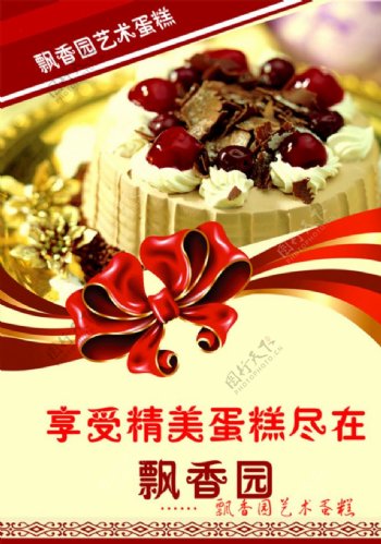 生日蛋糕彩页图片