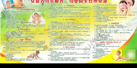 安徽省母乳喂养母婴同室管理常规图片