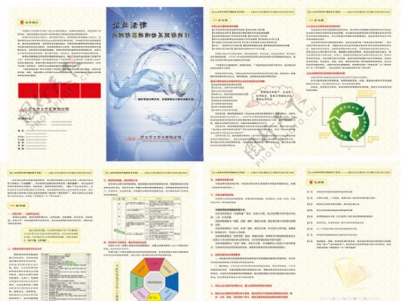 律师事务所画册设计图片